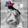 Feeling at Home Beauty Nude III canvas art print by Baker Micha, featuring a sensual nude figure in soft tones.